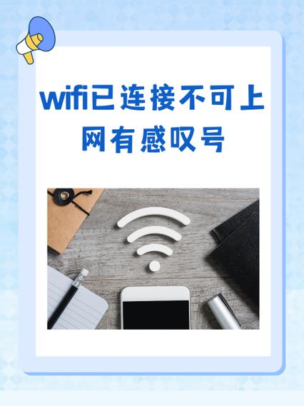 手机绑定wifi,停机后还能用吗