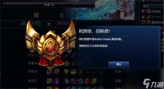 lol黄金分段上分