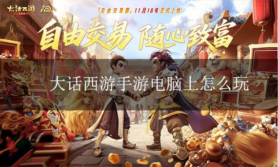 大话西游手游怎么双开一个手机
