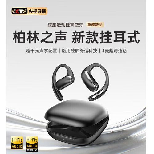 柏林之声蓝牙耳机官方旗舰店