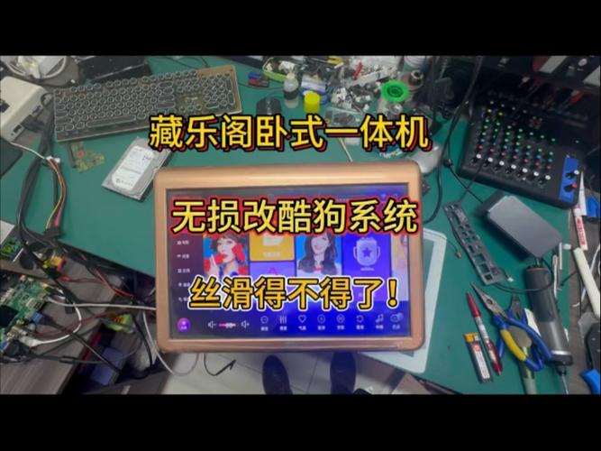 藏乐阁点歌机恢复出厂设置密码i截图