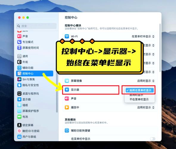 苹果菜单栏怎么换颜色