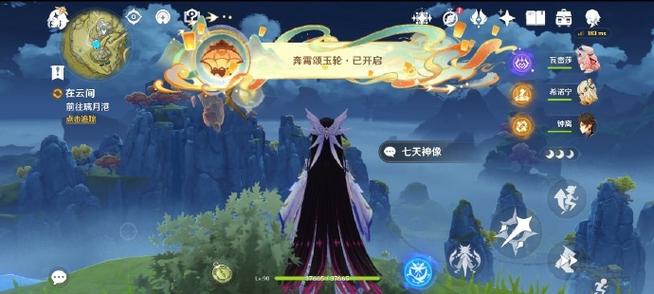 原神纪行解锁条件