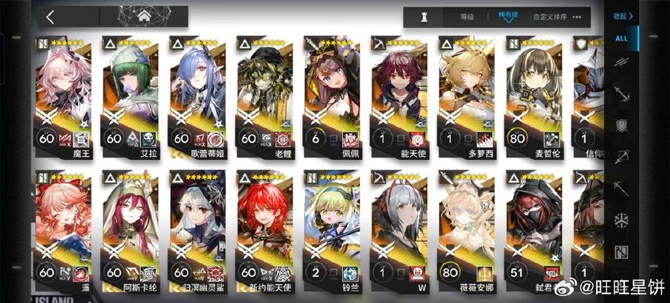 明日方舟b服图标