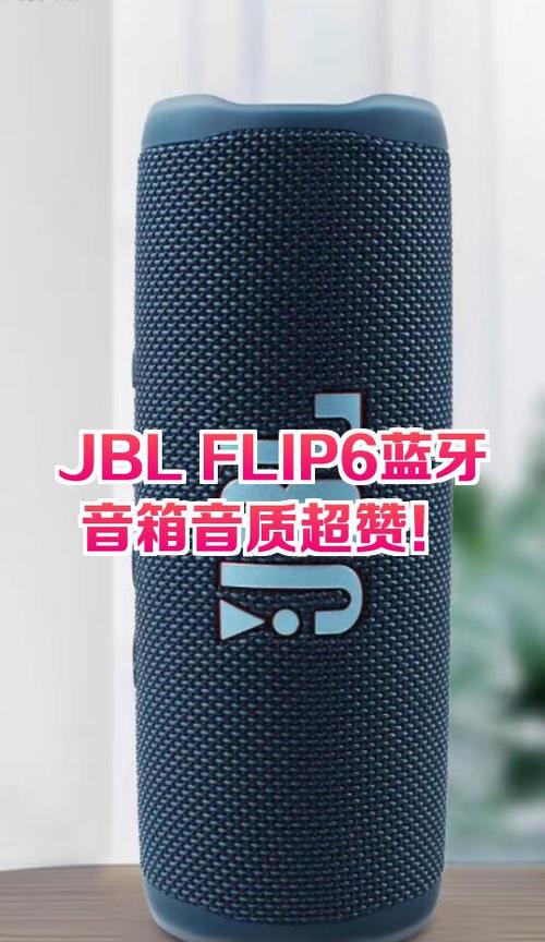 jbl蓝牙音箱连接手机配对