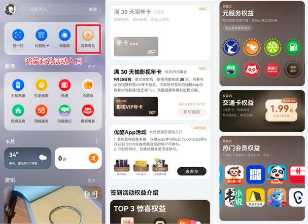 书旗会员免费领取缩略图