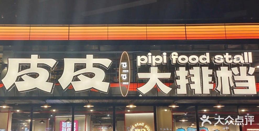 皮皮网主要内容
