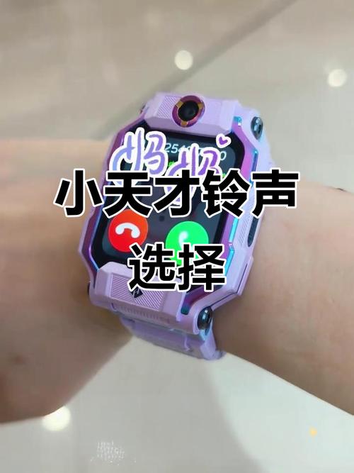 小天才手表怎么设置铃声歌曲