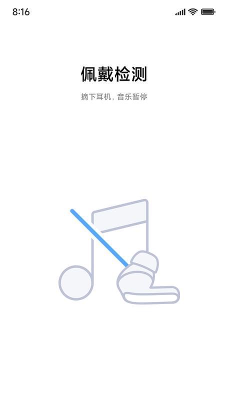 小米耳机触碰打开音乐怎么关