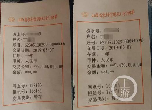 农商银行转账