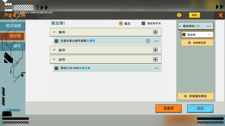 ca迷你世界辅助器游戏截图