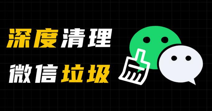 微信清理内存怎么清理