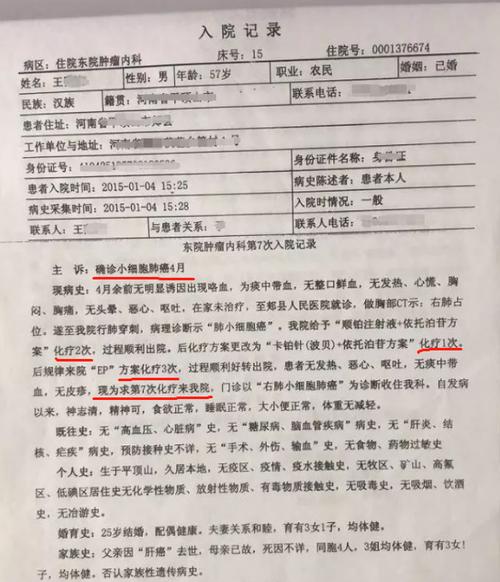 病案本txt百度网盘未删减
