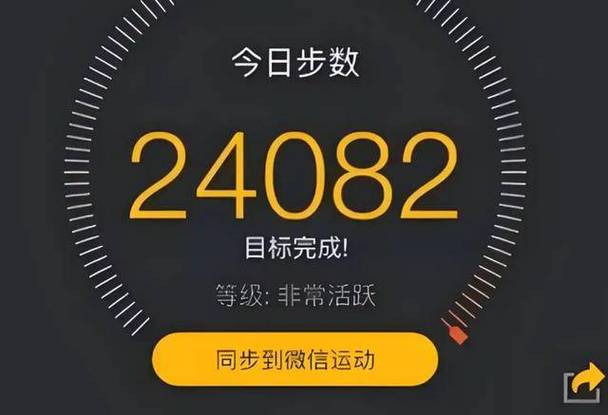 qq运动几点以后算第二天的步数
