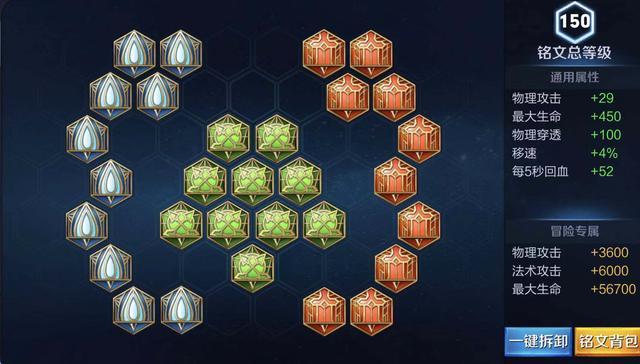 排名第一亚瑟铭文截图