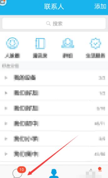 如何查询对方QQ通话记录