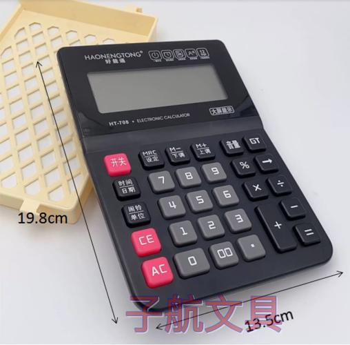 好能通计算器后面0000怎么取消截图