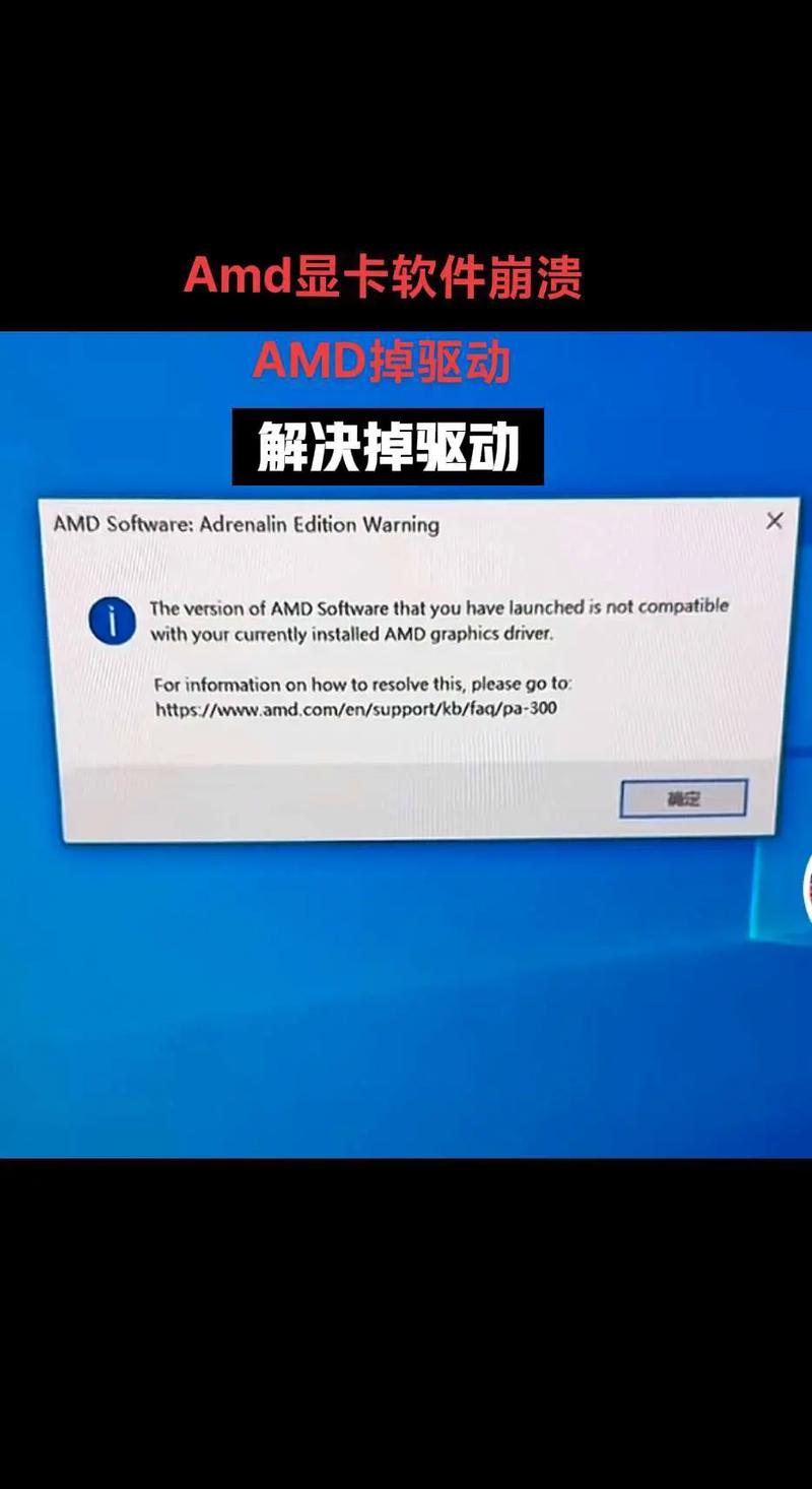 核显驱动老是掉