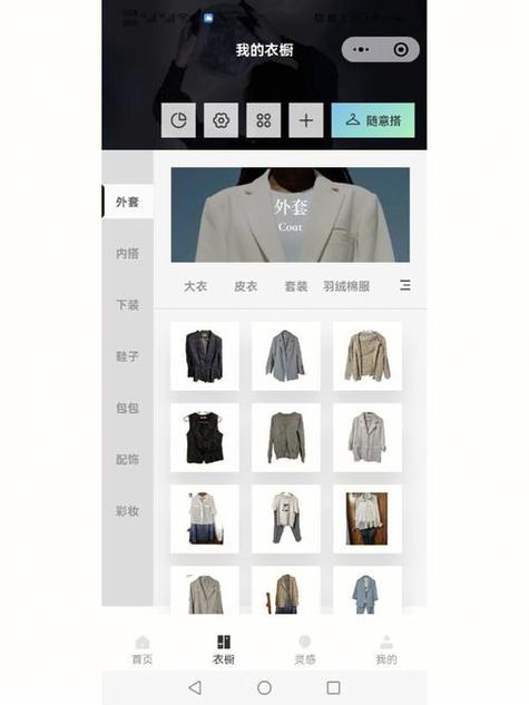 设计灵感APP