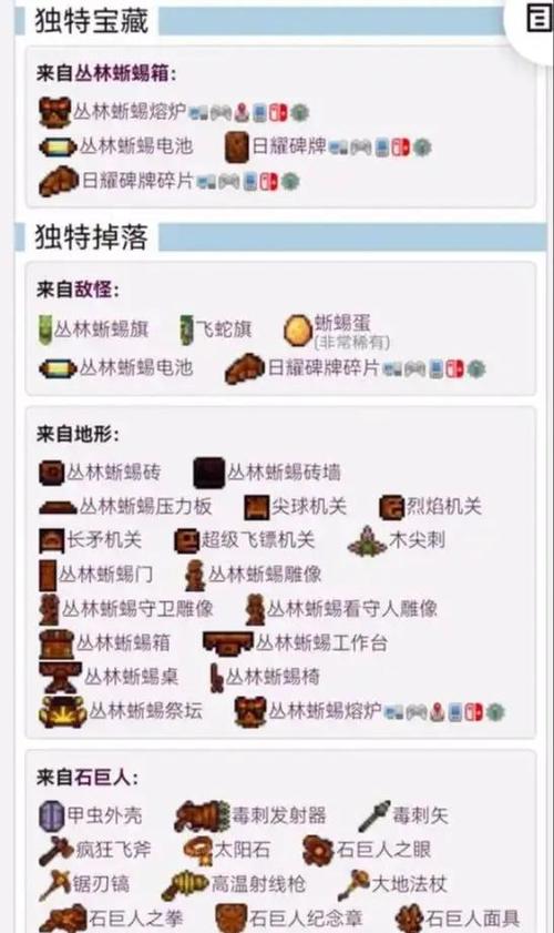 泰拉瑞亚钥匙获得方法图标