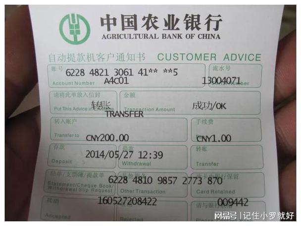 农业银行柜面转账有限额吗截图
