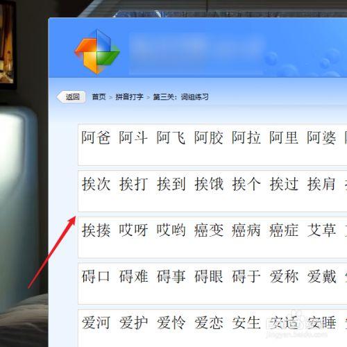金山打字通2016字体太小了