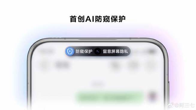 华为ai隐私保护游戏截图