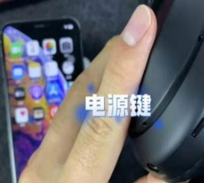 索尼xm3怎么蓝牙配对缩略图