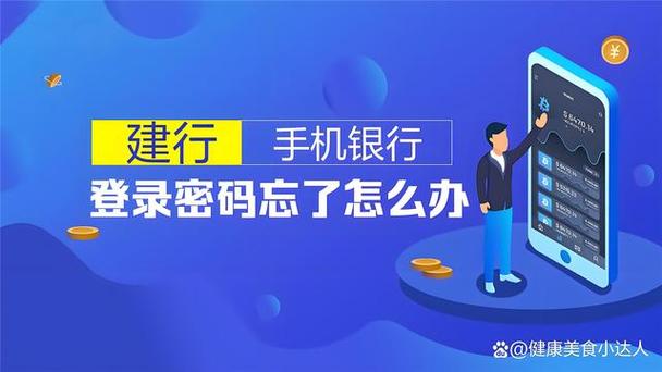 建设银行怎么恢复老版本