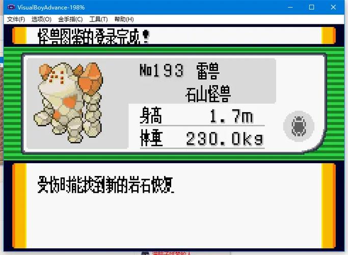 绿宝石三神柱攻略如何发现的