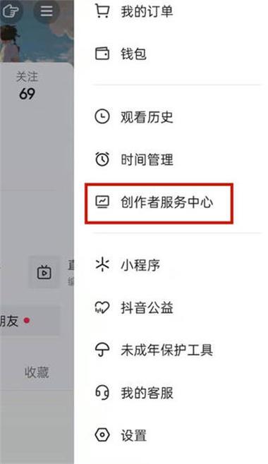 怎么做抖音账号