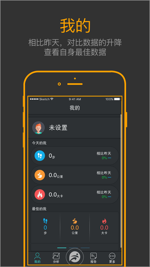 分动app历史版本
