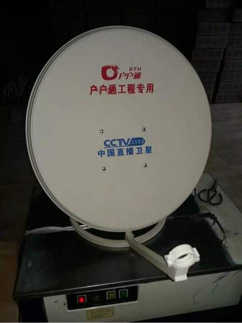 卫星小锅一套多少钱