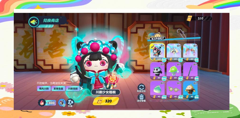 蛋仔派对收费怎么回事