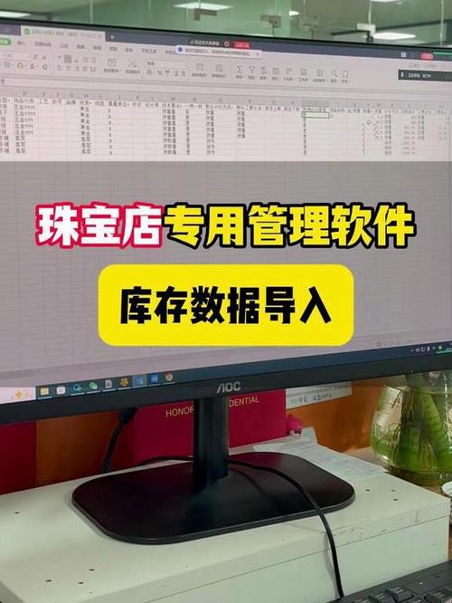 珠宝库存管理软件图标