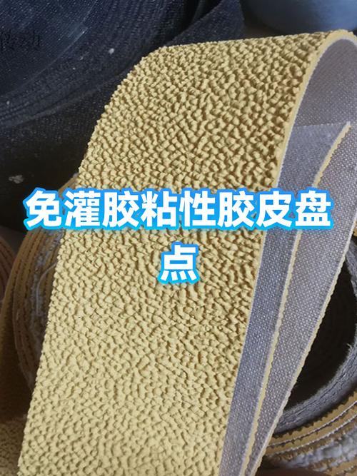 不需要灌胶的粘性胶皮