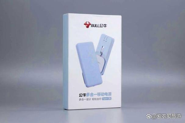 公牛充电宝为什么那么贵