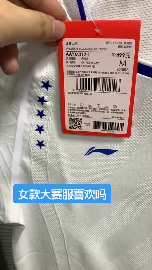 李宁的防伪标志在哪里