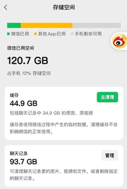 聊天记录占用内存空间吗?