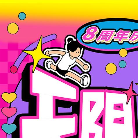 抖音礼物无限热爱多少钱