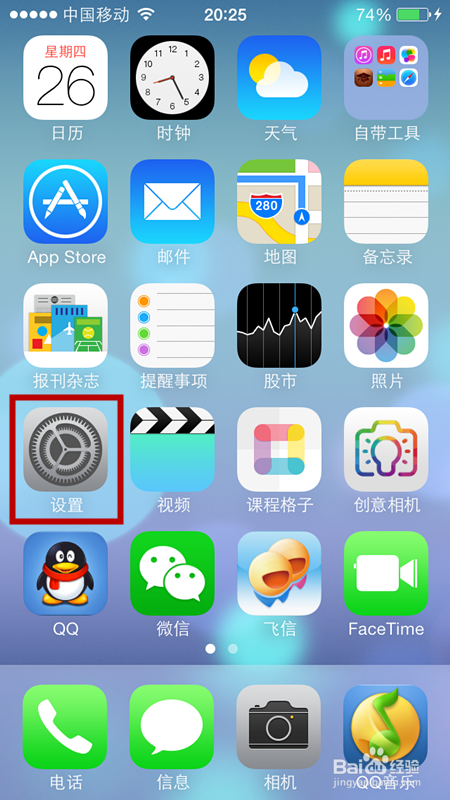 下载设置