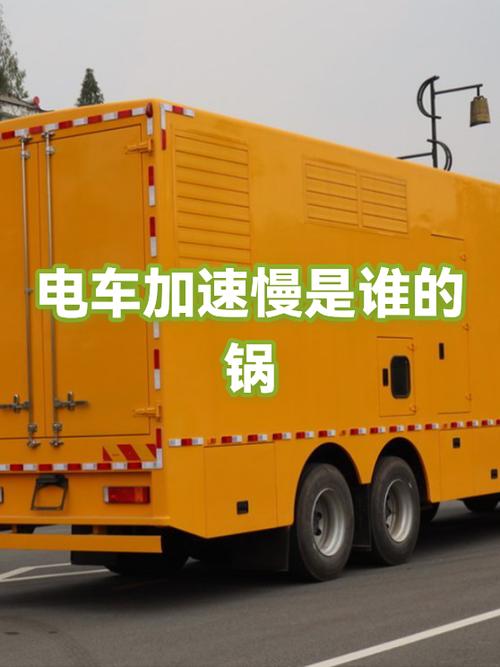 电车走得特别慢是哪里的问题