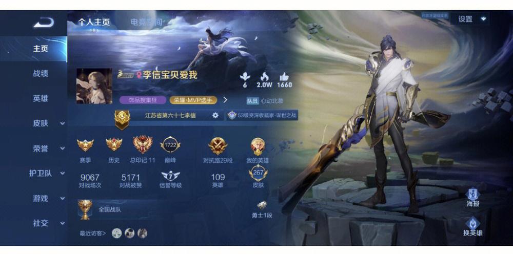 《荣耀之章:李信》完整