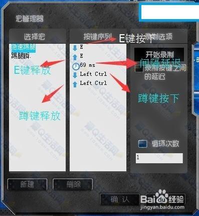 穿越火线踢腿是哪个键