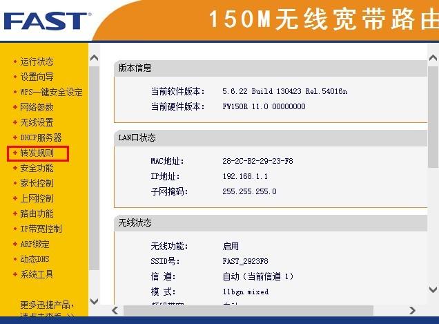 讯捷310路由器固件下载教程
