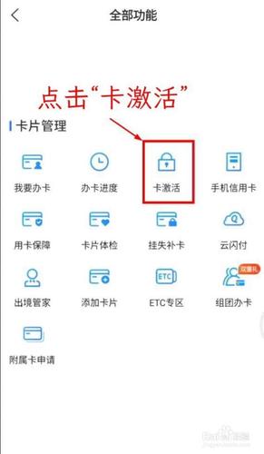 换新卡怎么激活