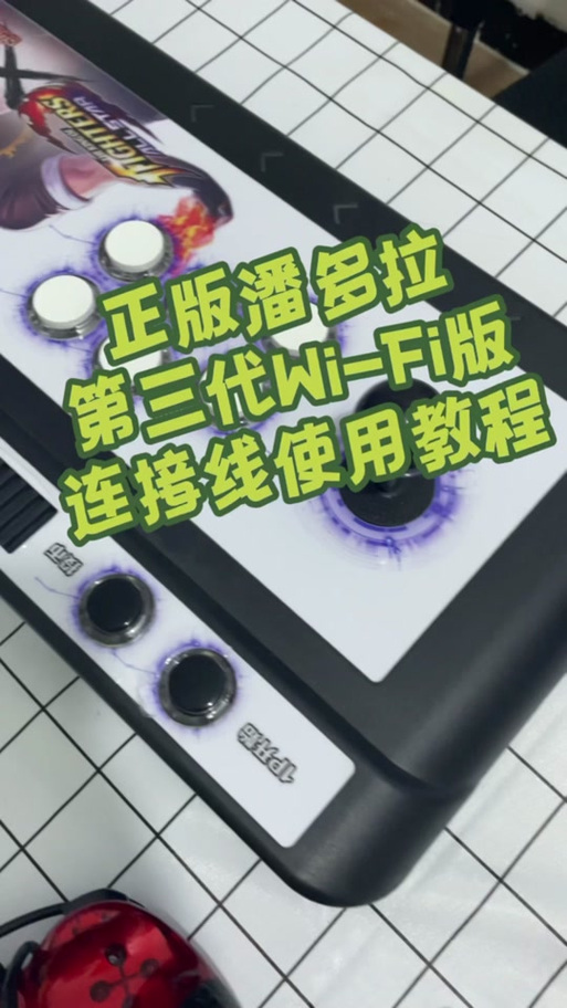 潘多拉宝藏手柄设置教程