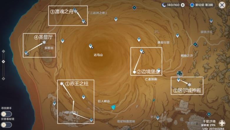 已逝去的末日任务在哪接