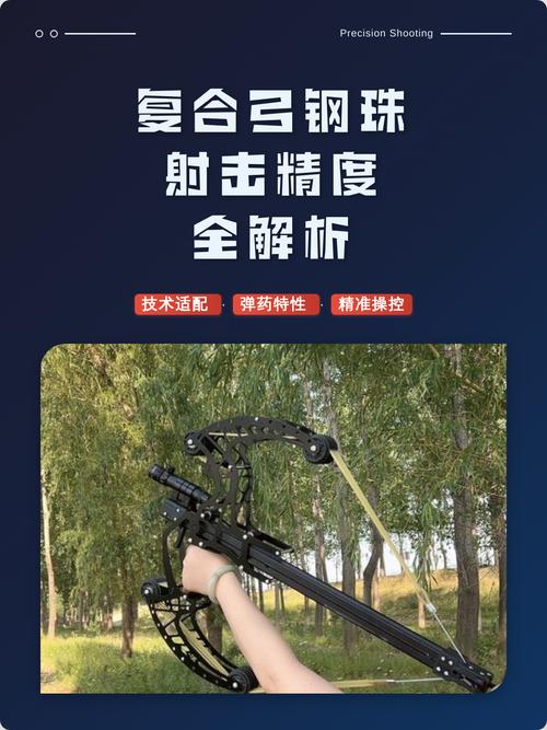 能打钢珠的复合弓受管制吗