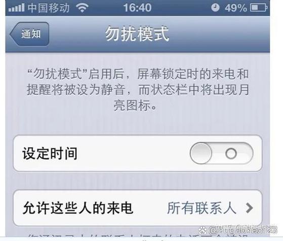 手机一会能打通一会无法接通
